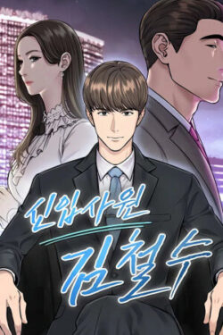 Empleado novato… Kim Cheolsu