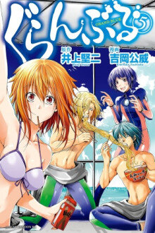 Grand Blue