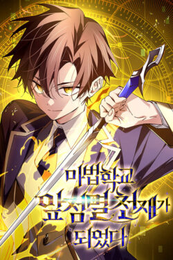 Magic Academy’s Genius Blinker