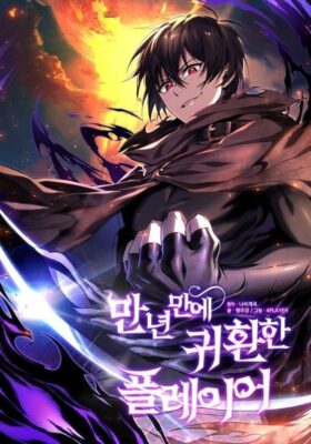 Player Who Returned 10000 Years Later