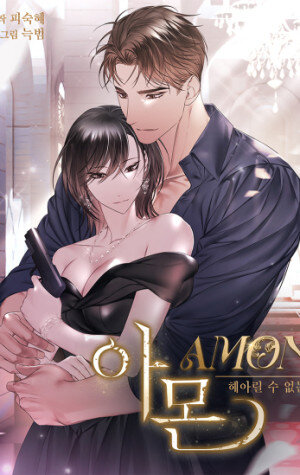Amon incalculable