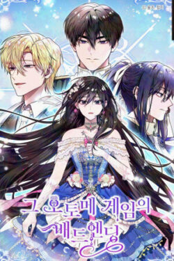 El Mal Final Del Juego Otome