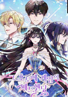 El Mal Final Del Juego Otome