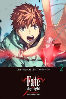 Fate/stay night Unlimited Blade Works