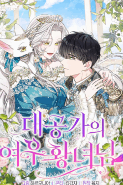 La Princesa Zorro Del Gran Duque Manhwa