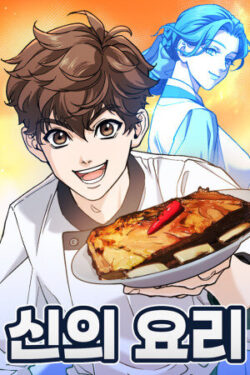 La cocina de Dios