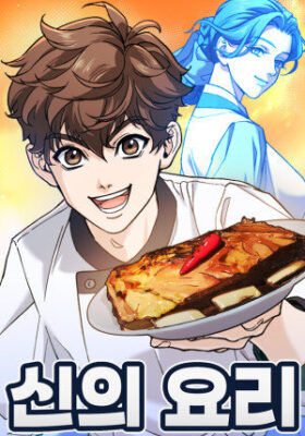 La cocina de Dios