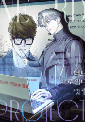 Proyecto Nerd