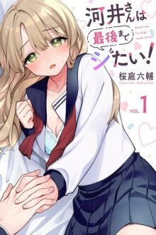 ¡Kawai-san quiere hacerlo hasta el final!