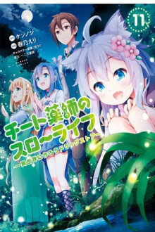 CHEAT KUSUSHI NO SLOW LIFE ISEKAI NI TSUKUROU DRUGSTORE