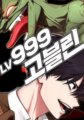 Goblin de nivel 999