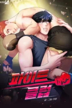 Club de lucha (omegaverse)