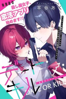 Date or Kill Secret Matching