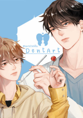 DentArt [BL]