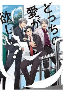 Docchi no ai ga hoshii?