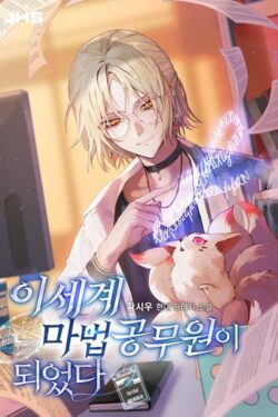 I Became a Civil Servant in a Magical World