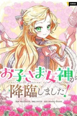 I Became a Human’s Daughter