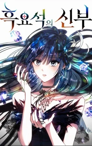 La Novia Obsidiana