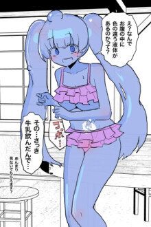 Musume Slime Stories