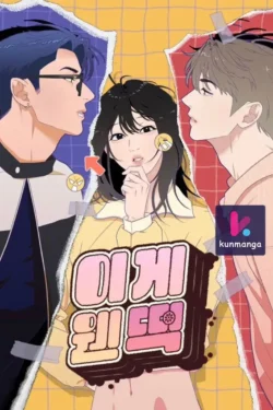 What Kind of Rice Cake Is This