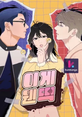 What Kind of Rice Cake Is This