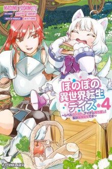 Honobono Isekai Tensei Days: Level Counter Stop, Item Mochikoshi! Watashi wa Saikyou Youjo desu
