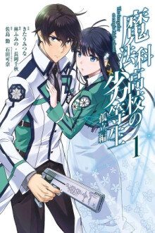 Mahouka koukou no rettousei: Isolation Arc