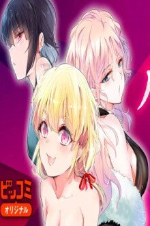 HAREM SOUZOKU