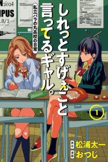 Las chicas que casualmente dicen cosas extrañas~: Mi vida diaria en una escuela privada paranormal