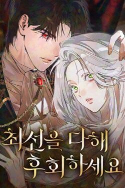 Haz tu mayor esfuerzo en arrepentirte