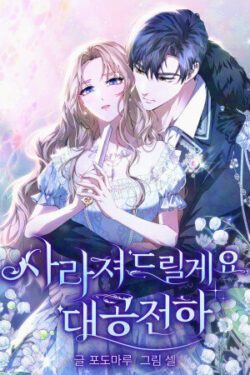 Desapareceré Su Alteza.