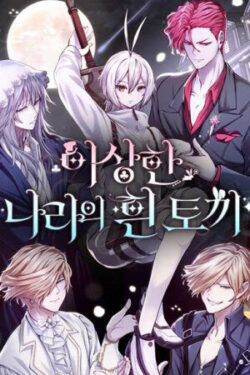 El Conejo Blanco en el País de las Maravillas