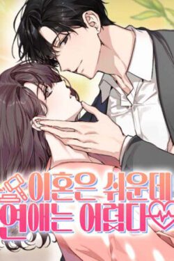 El Divorcio Es Fácil Las Citas Son Difíciles