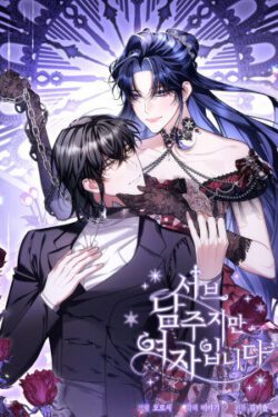 El Segundo Protagonista Masculino es en Realidad una Mujer