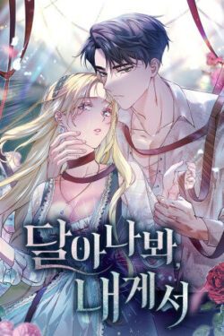 Escapa de mí si puedes