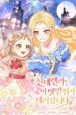 Esta rata de campo se lleva a Cenicienta