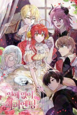 Final feliz sin amor