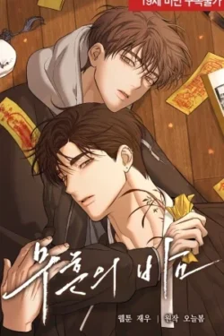 La noche de los no marcados