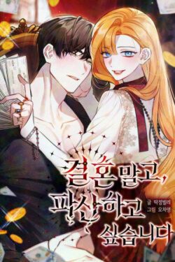 No quiero casarme Deseo arruinarme