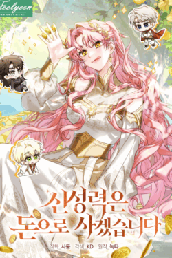 ¡Compraré El Poder Divino Con Dinero!