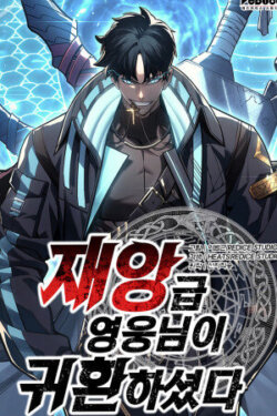 La Resurrección Del Catastrófico Héroe