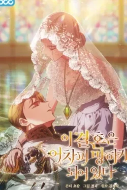 El anillo roto: Este matrimonio fracasará de todos modos