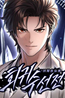 La Regresión del Cultivador