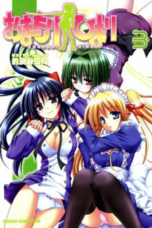 Omamori Himari