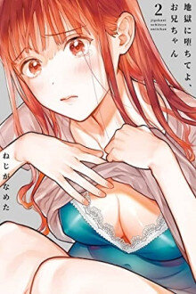 Jigoku ni Ochite yo, Onii-chan