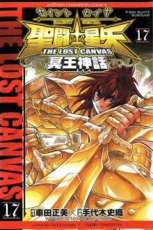 Saint Seiya The Lost Canvas