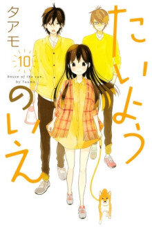 Taiyou no Ie