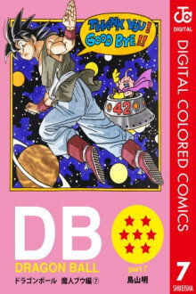 Dragon Ball Full Color