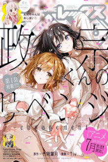 Masamune-kun no Revenge – Engagement-