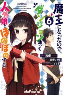 MAOU NI NATTE NODE, DUNGEON TSUKUTTE JINGAI MUSUME TO HONOBONO SURU